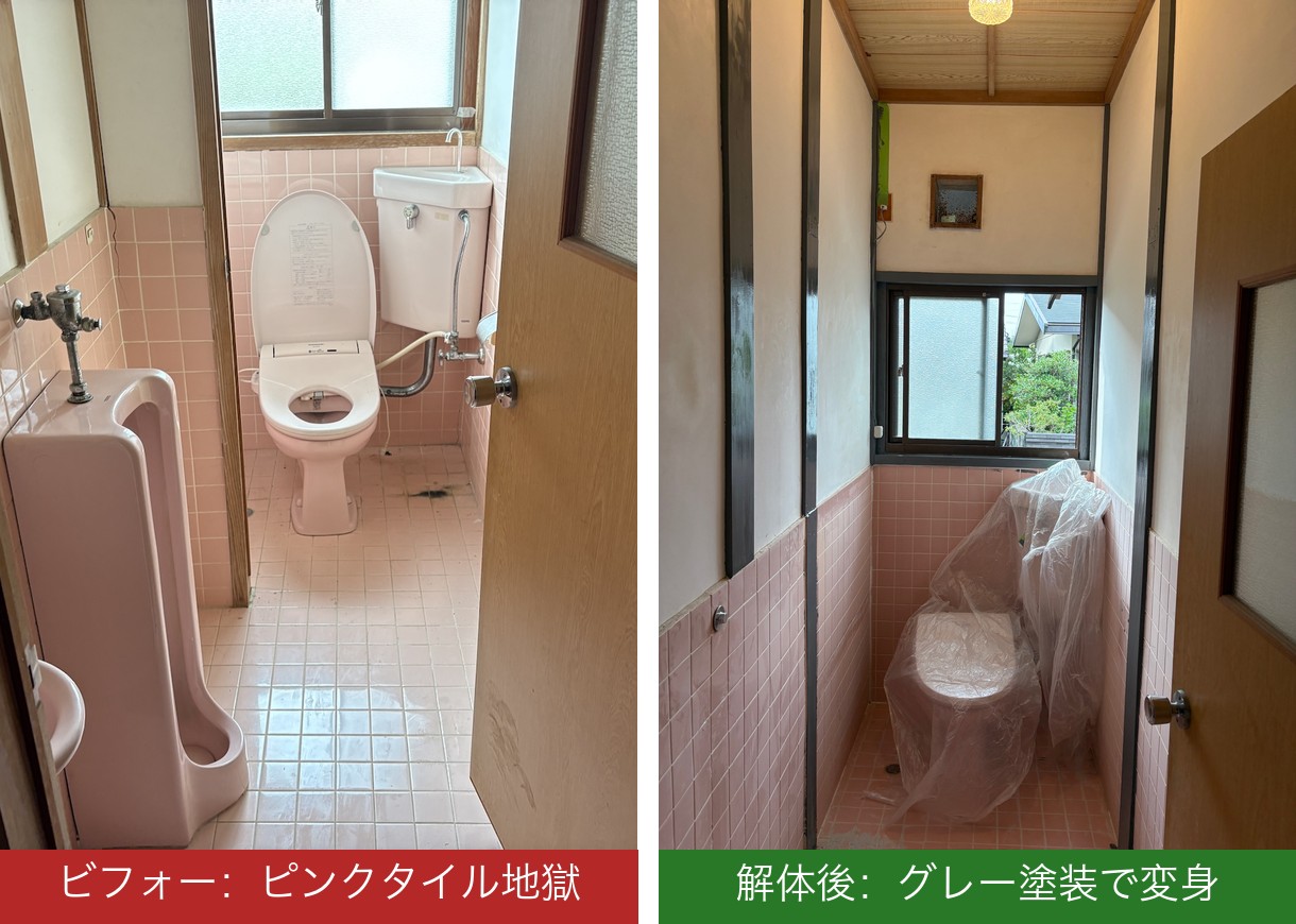 2棟目トイレ解体ビフォーアフター